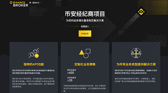 币安[Binance]