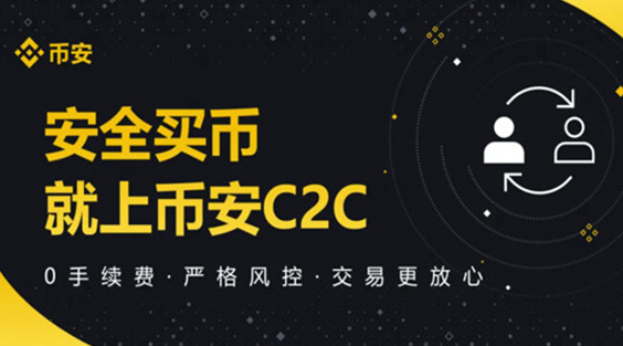 币安[Binance]