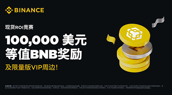 币安[Binance]